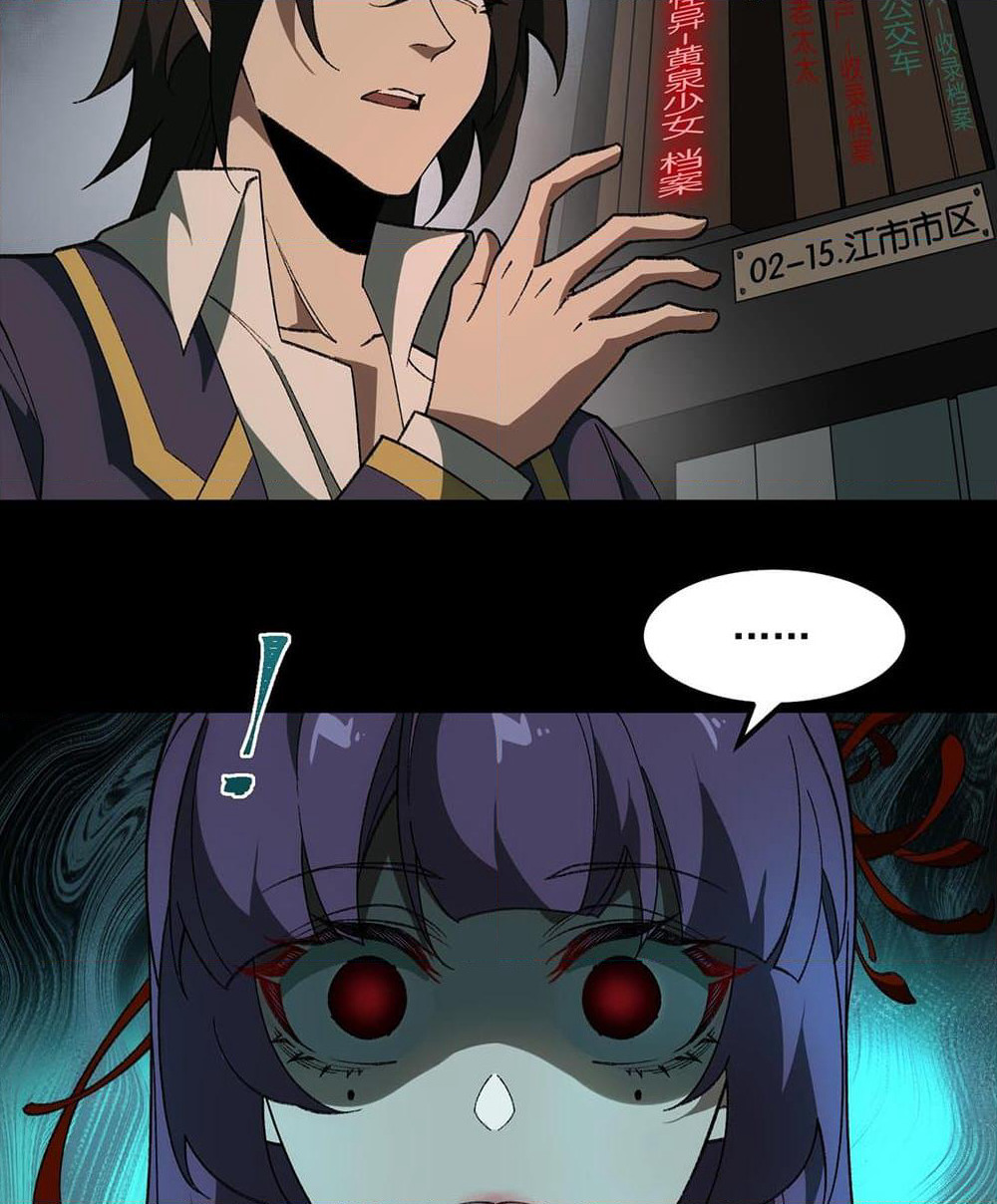 I Created An Urban Legend page 13