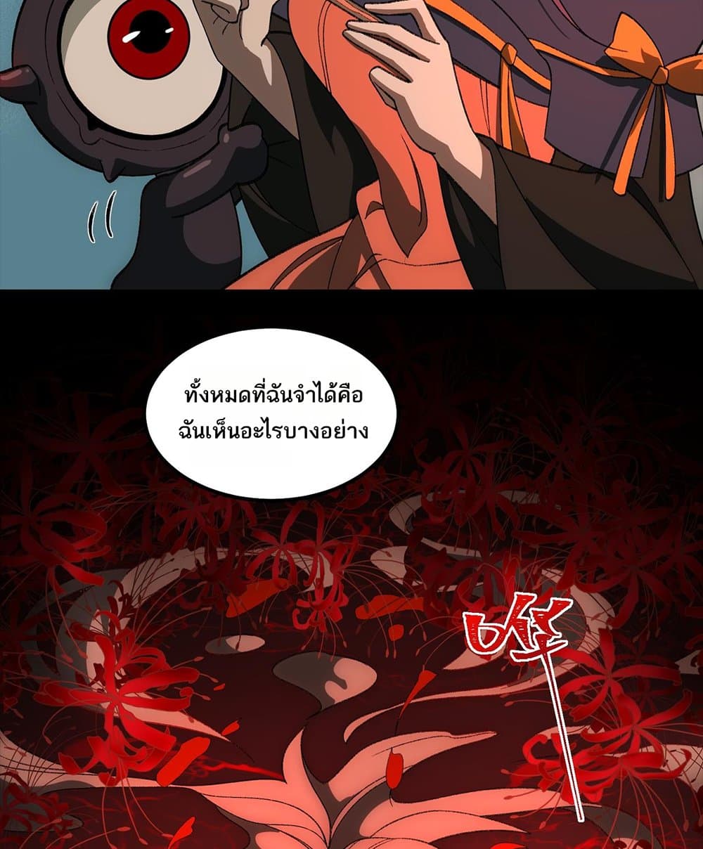 I Created An Urban Legend page 15