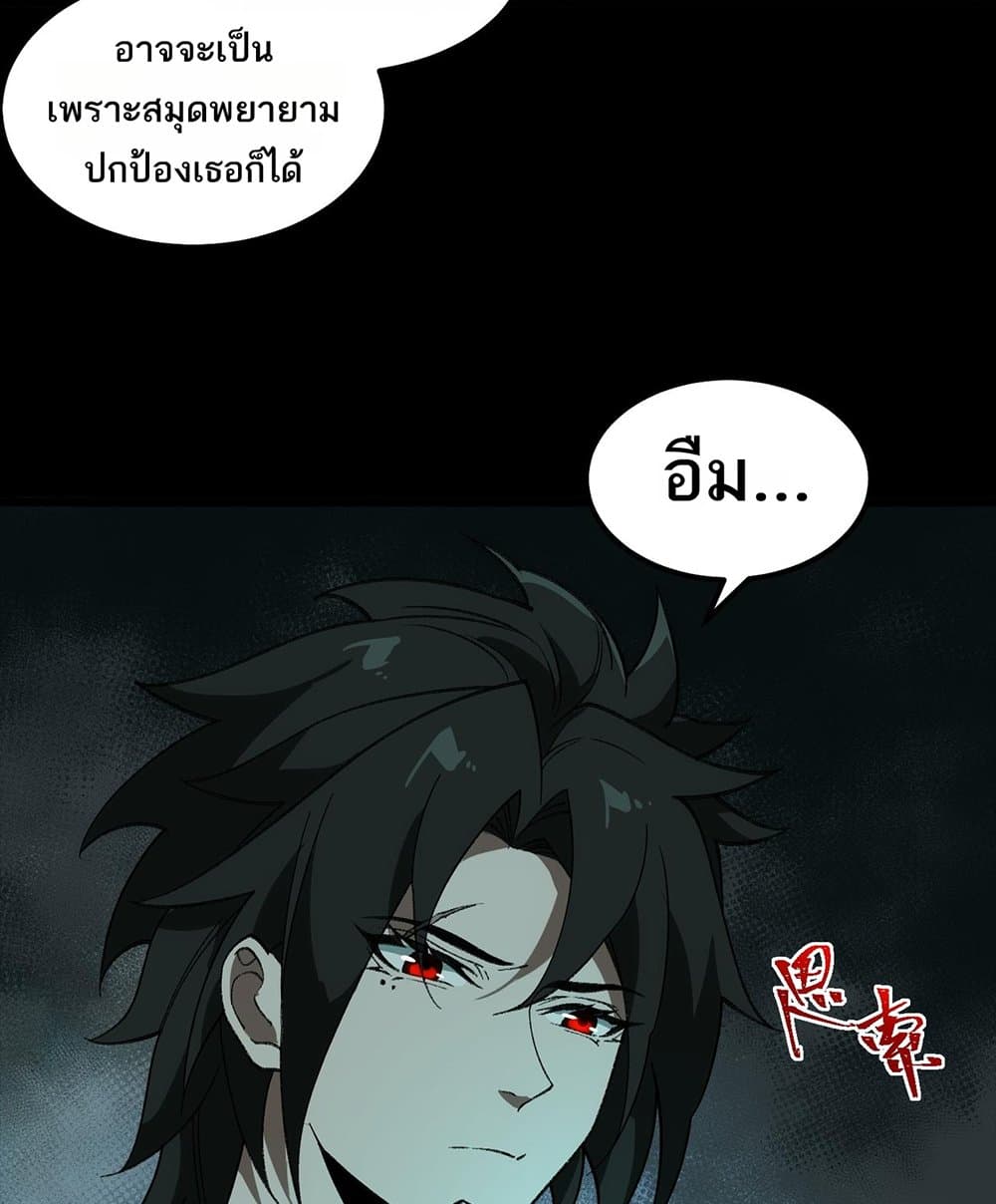 I Created An Urban Legend page 20