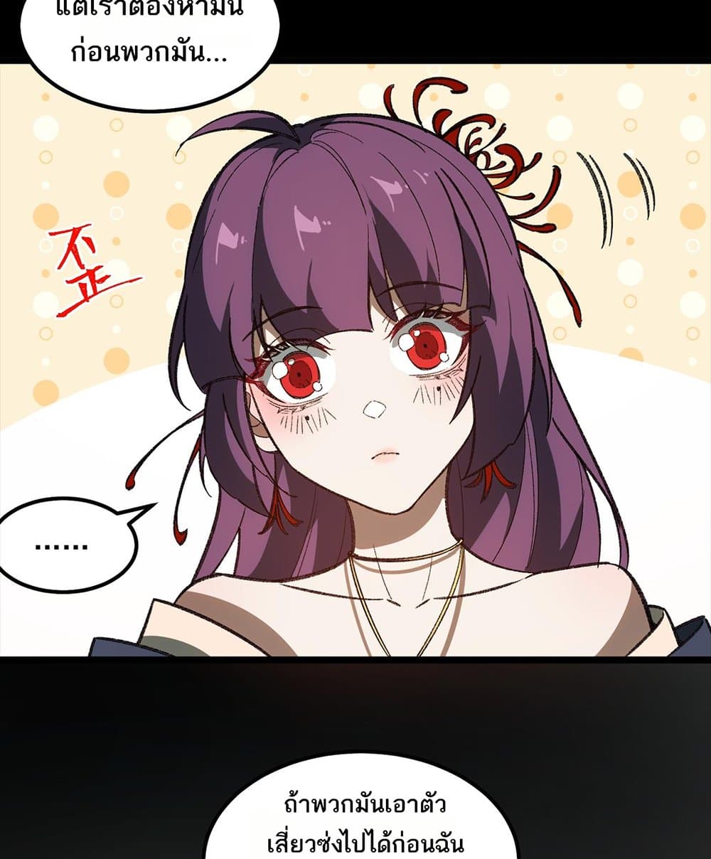 I Created An Urban Legend page 25