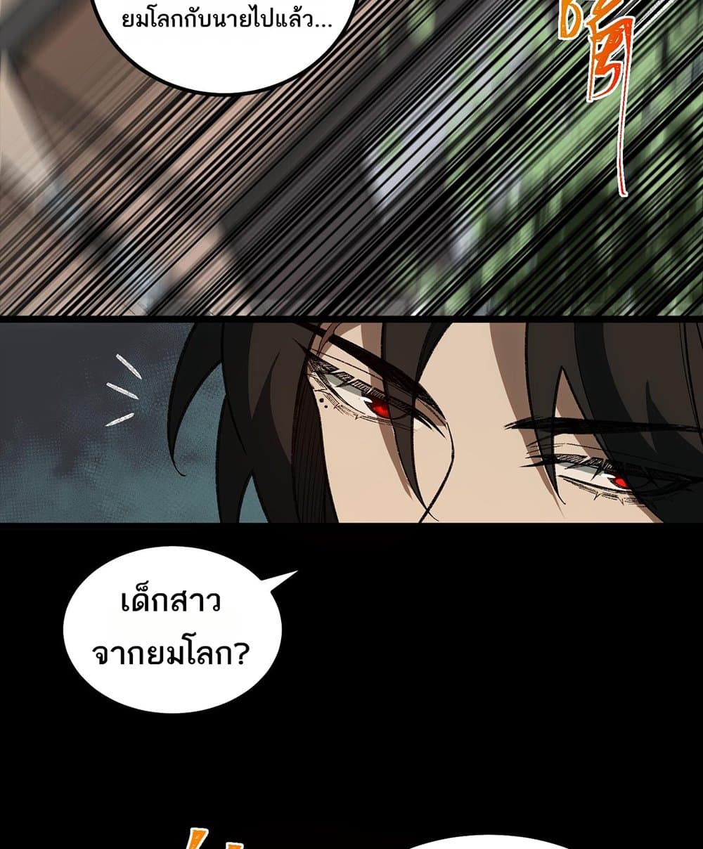 I Created An Urban Legend page 32