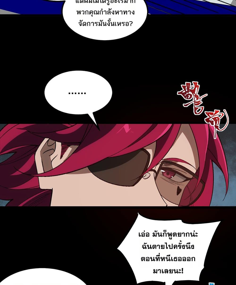 I Created An Urban Legend page 34
