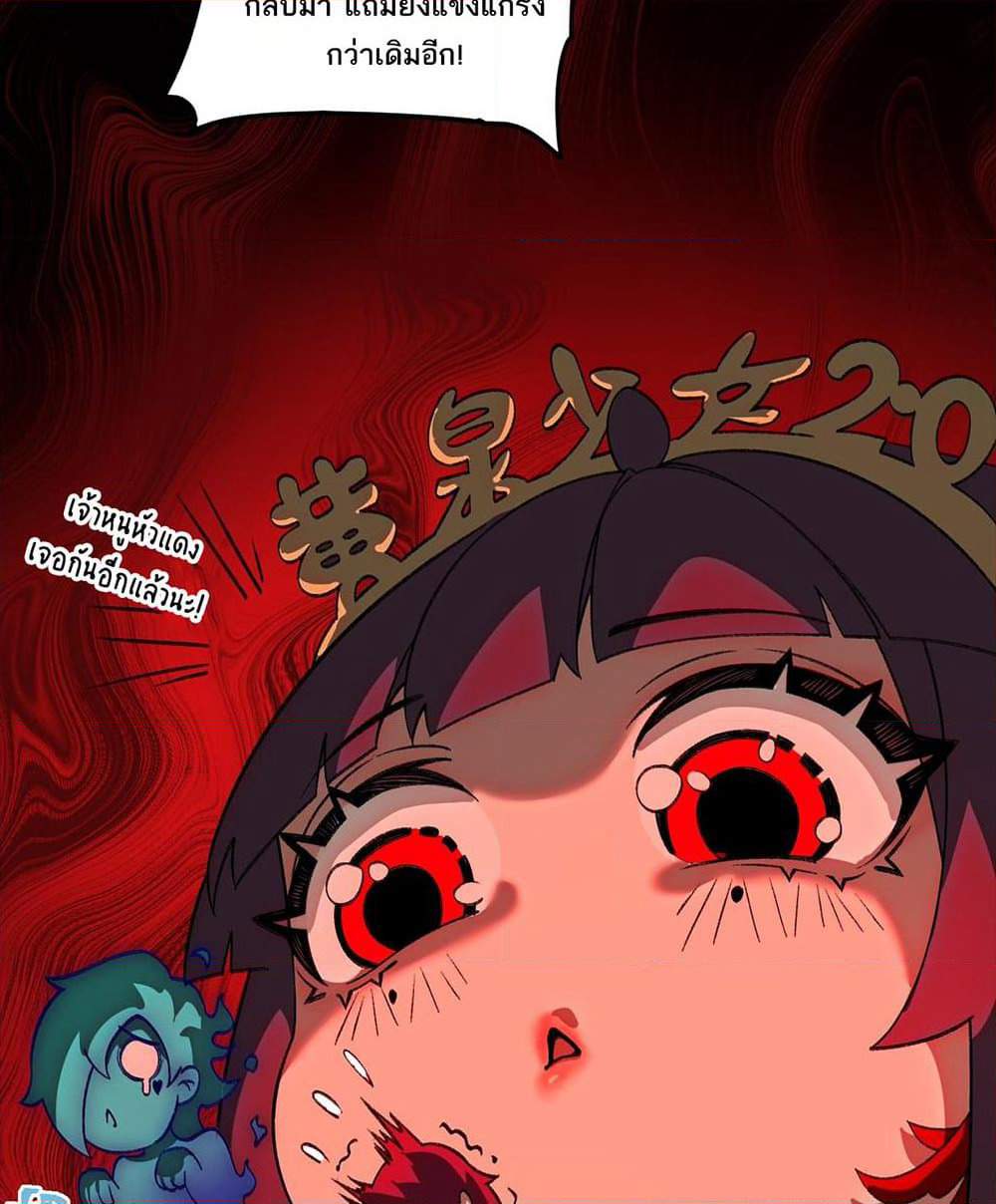 I Created An Urban Legend page 36