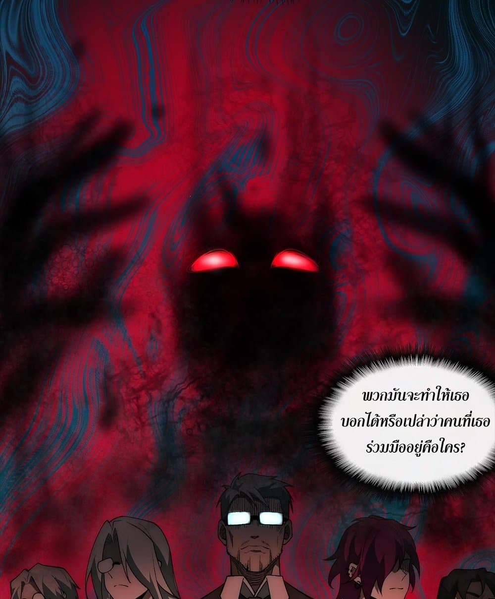I Created An Urban Legend page 48