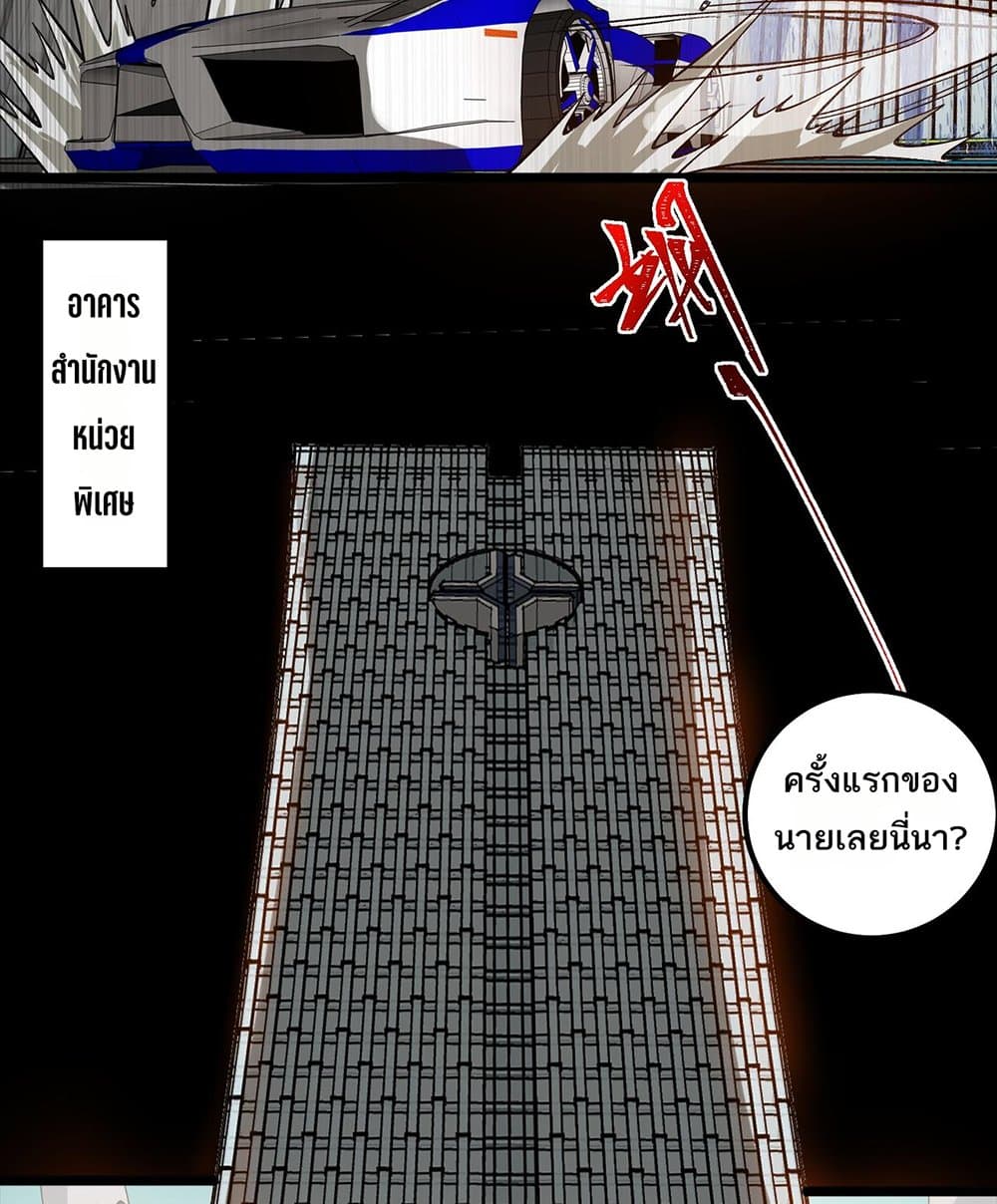 I Created An Urban Legend page 53