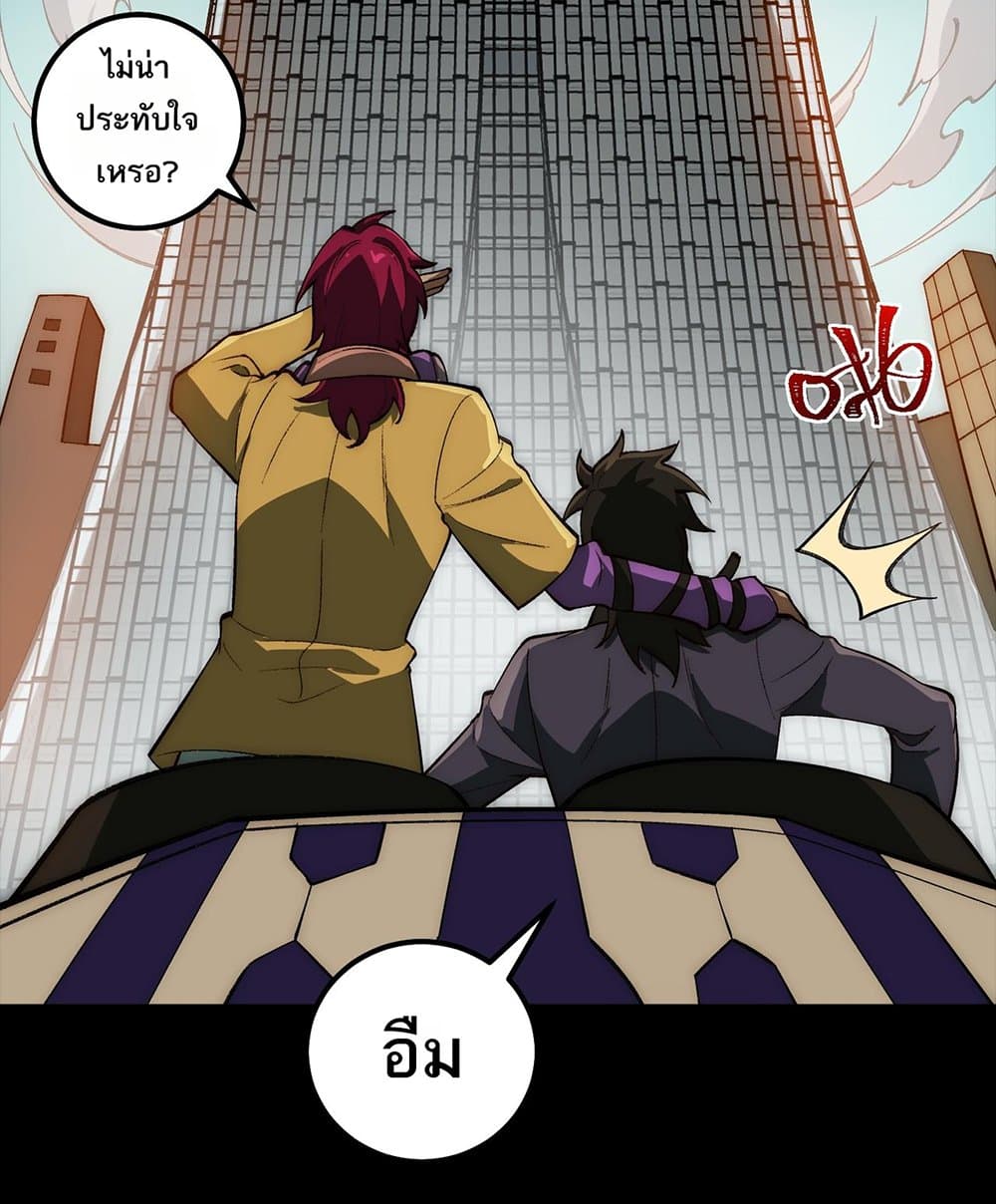 I Created An Urban Legend page 54