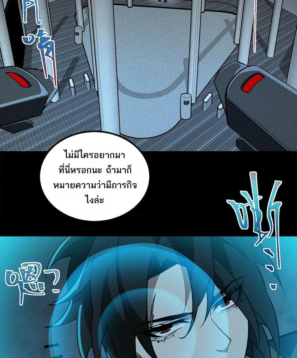I Created An Urban Legend page 56