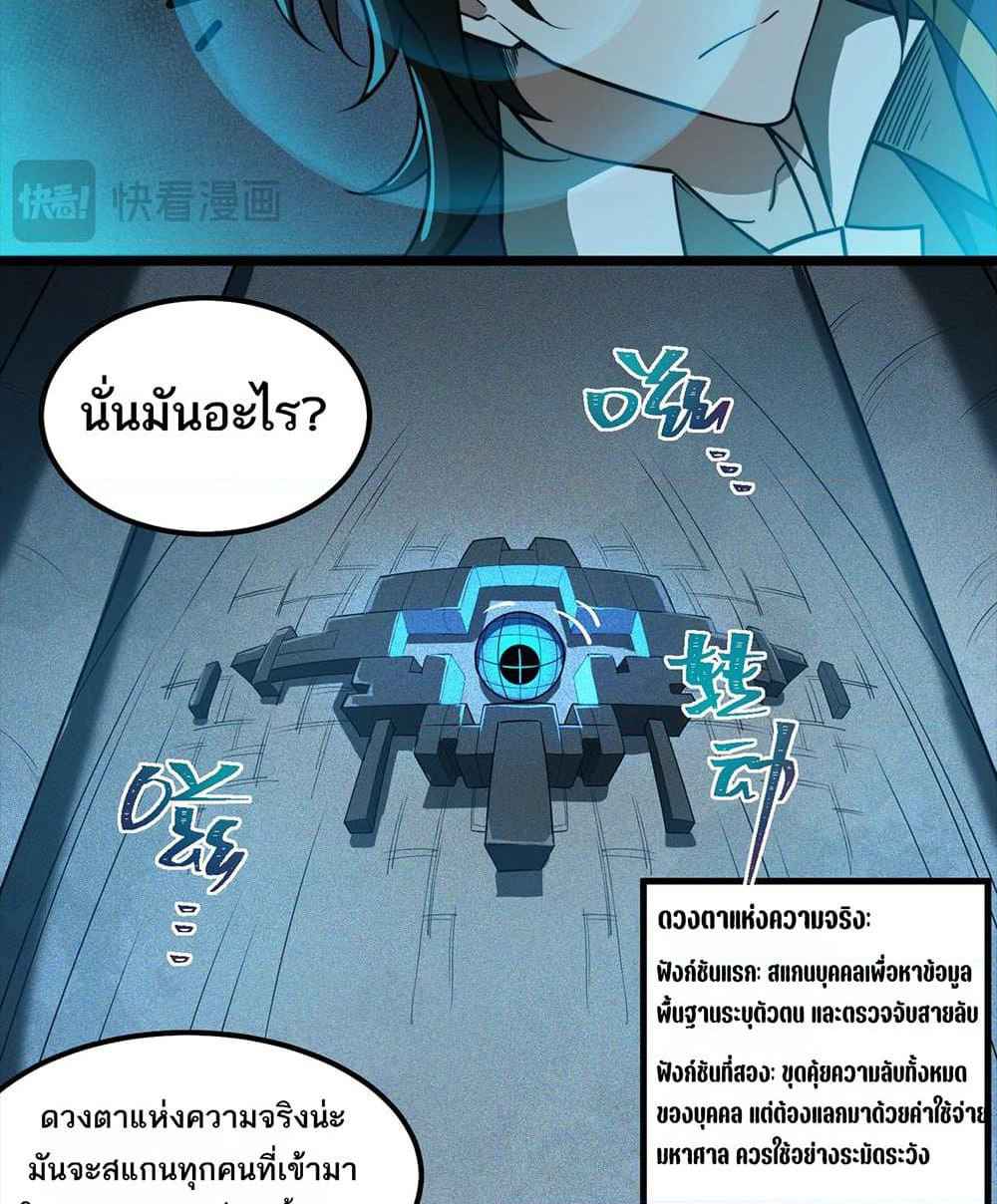 I Created An Urban Legend page 57