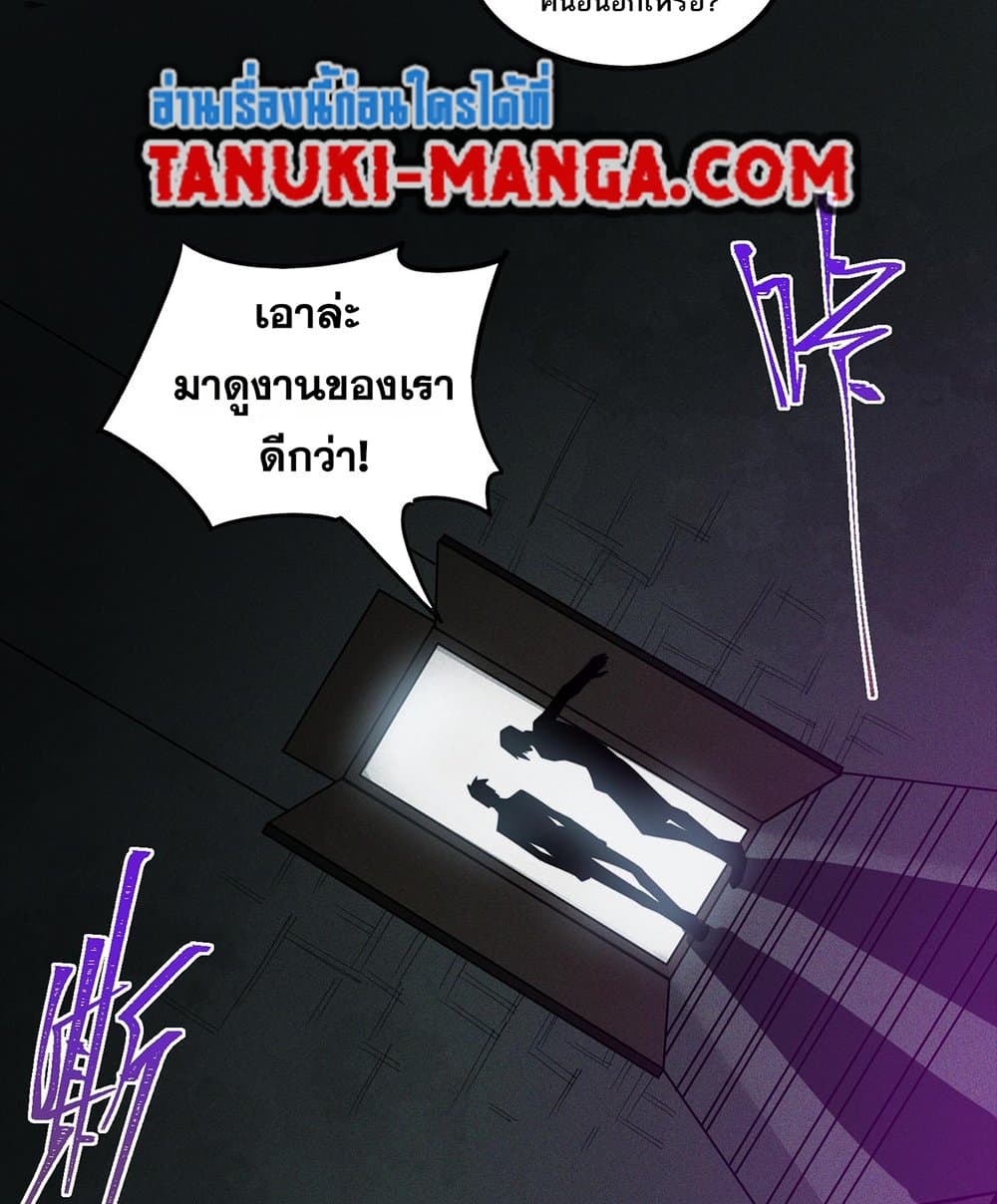I Created An Urban Legend page 60