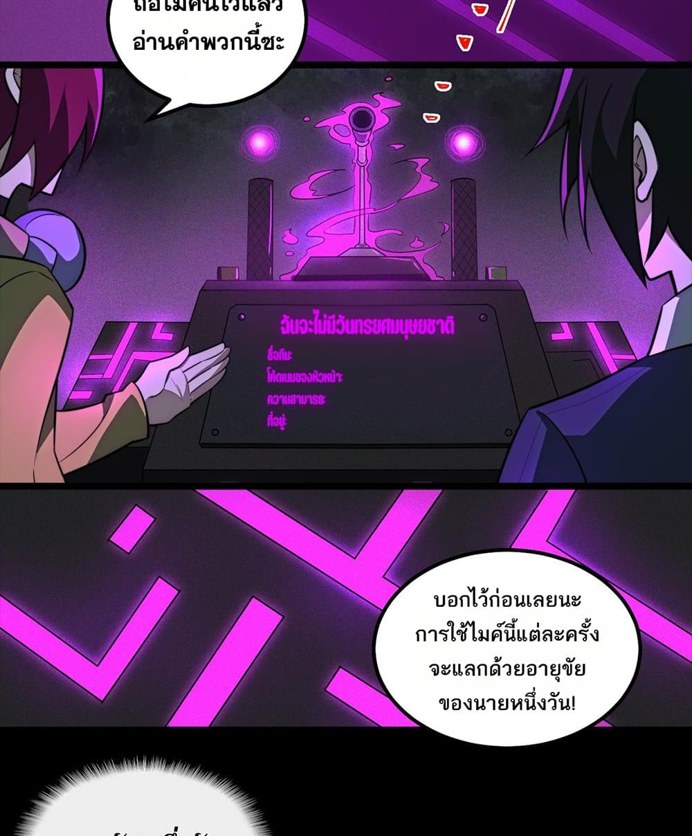 I Created An Urban Legend page 62