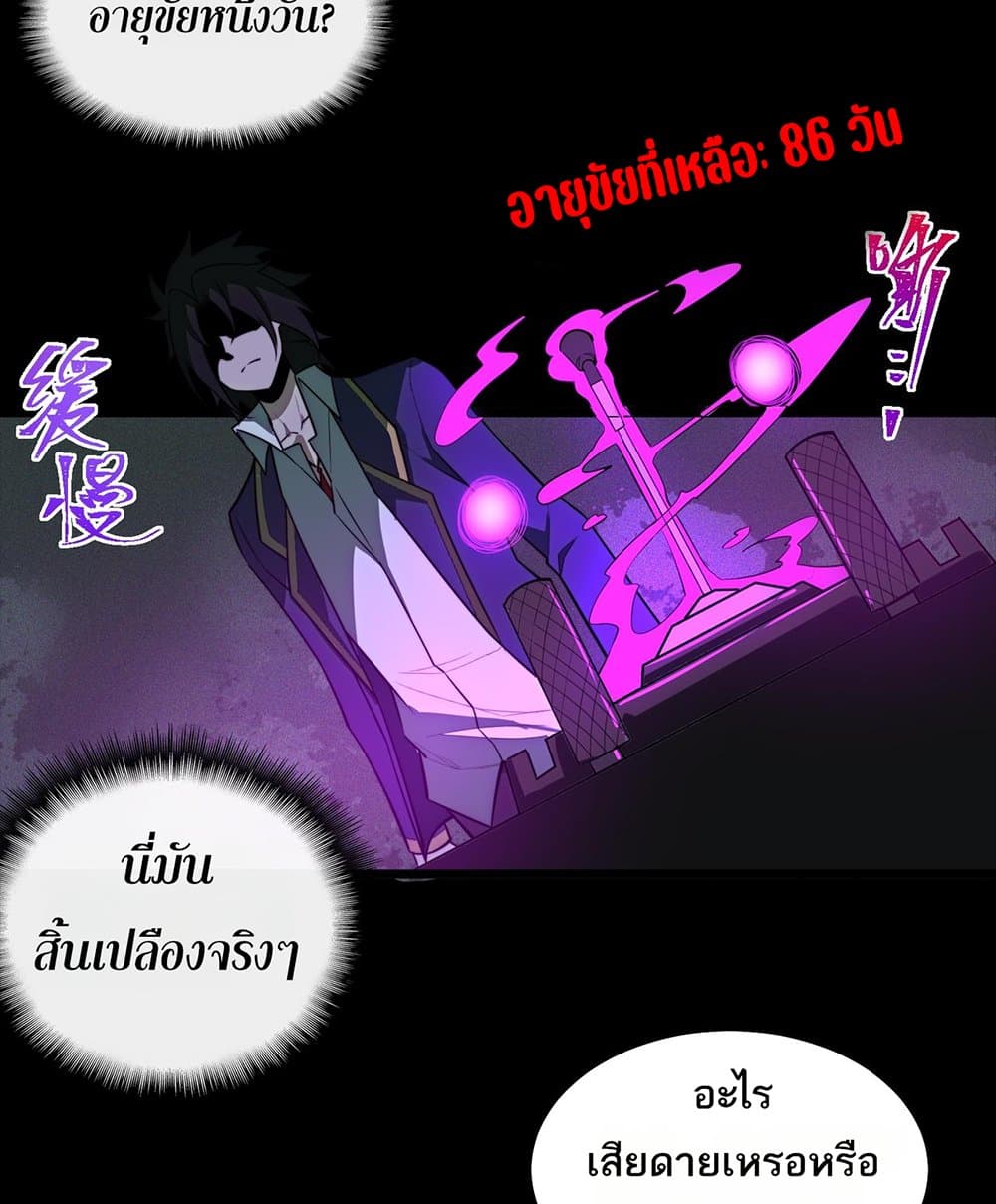 I Created An Urban Legend page 63