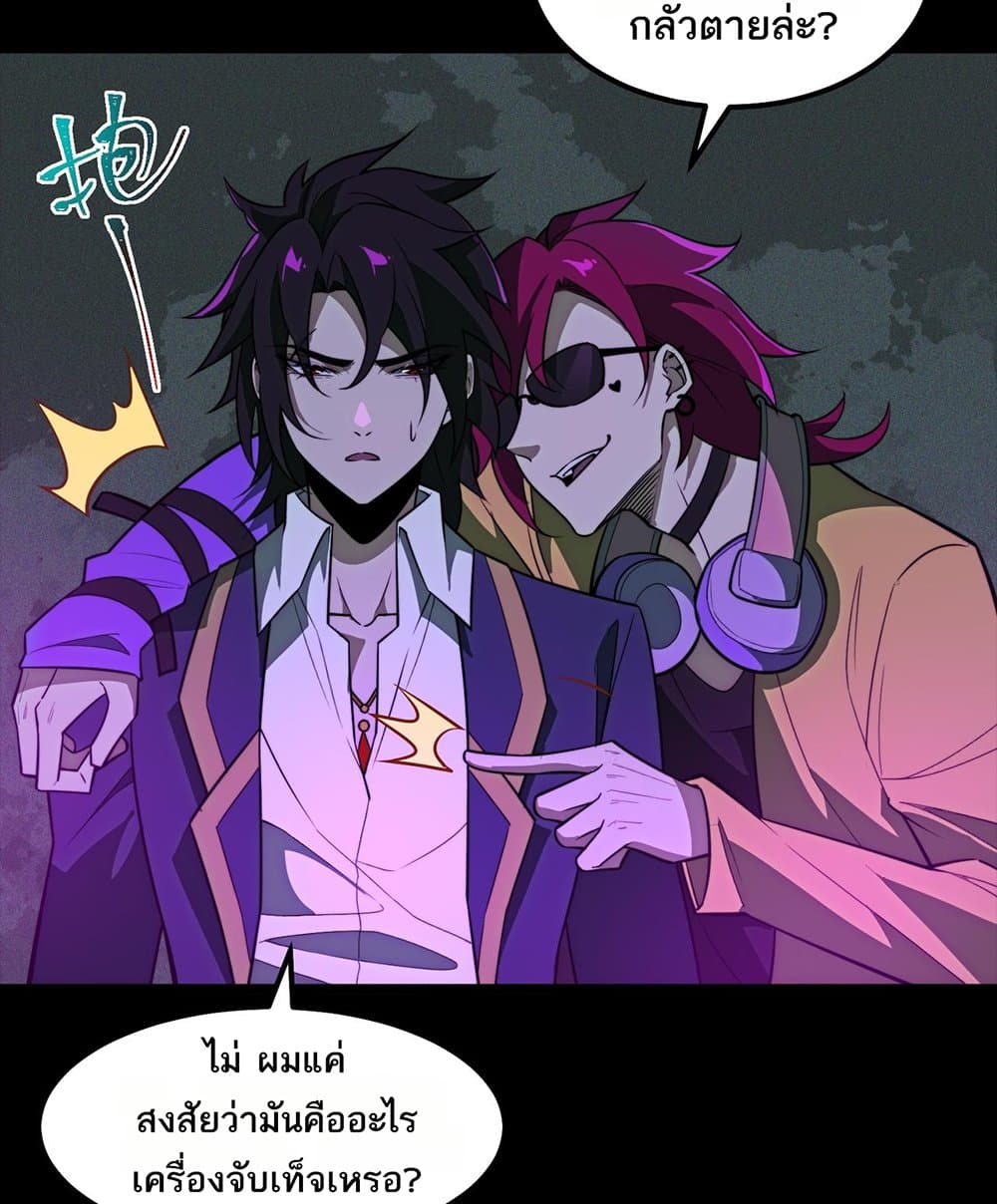 I Created An Urban Legend page 64