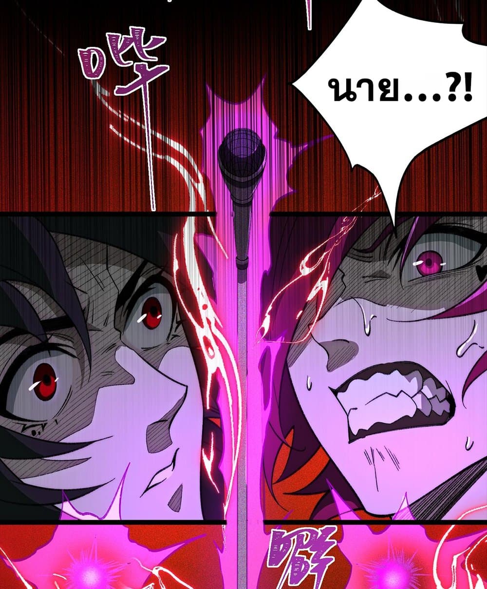 I Created An Urban Legend page 77