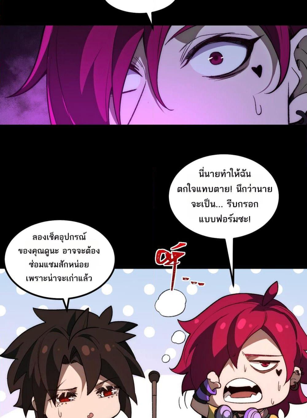 I Created An Urban Legend page 5