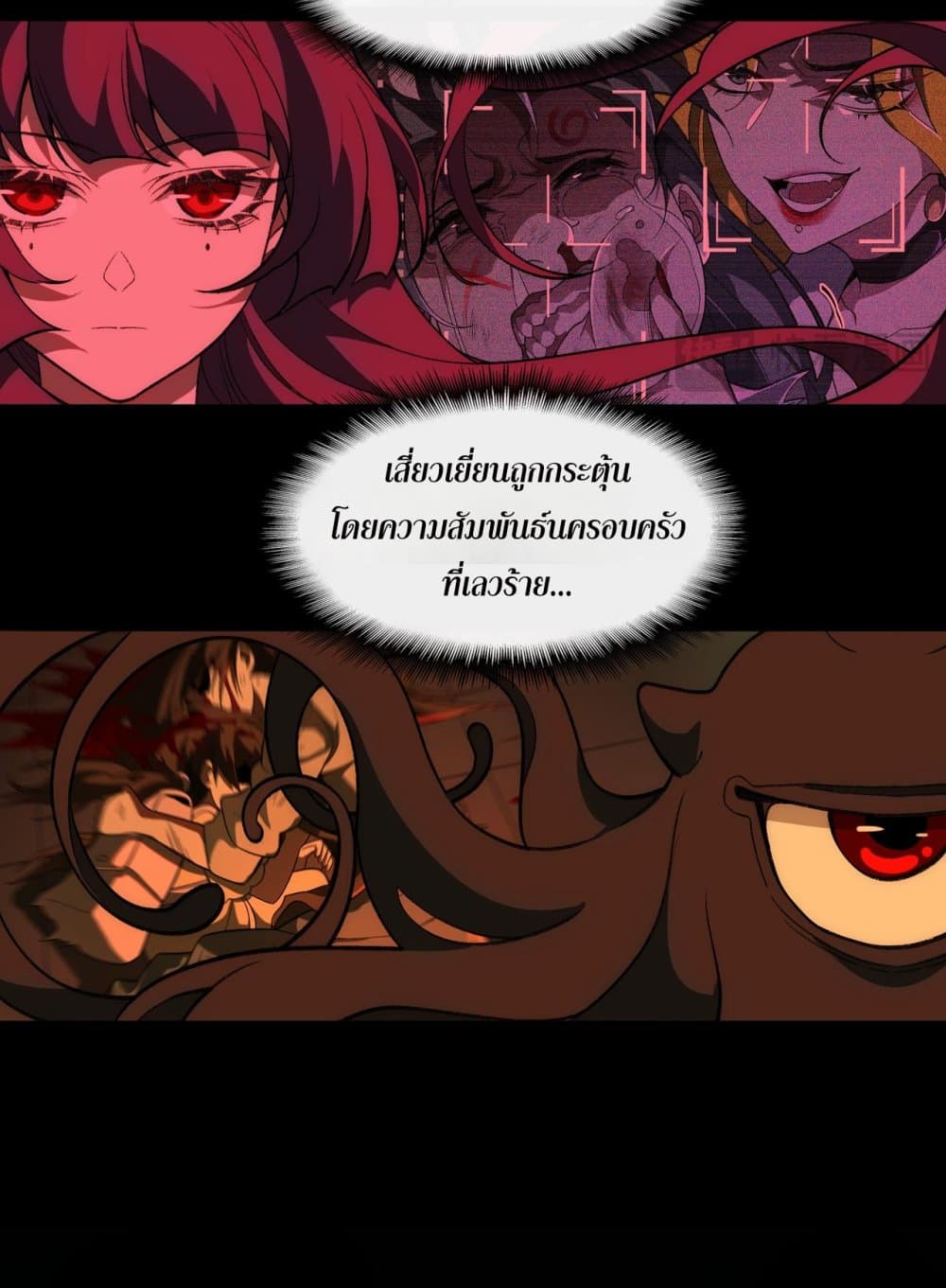 I Created An Urban Legend page 12