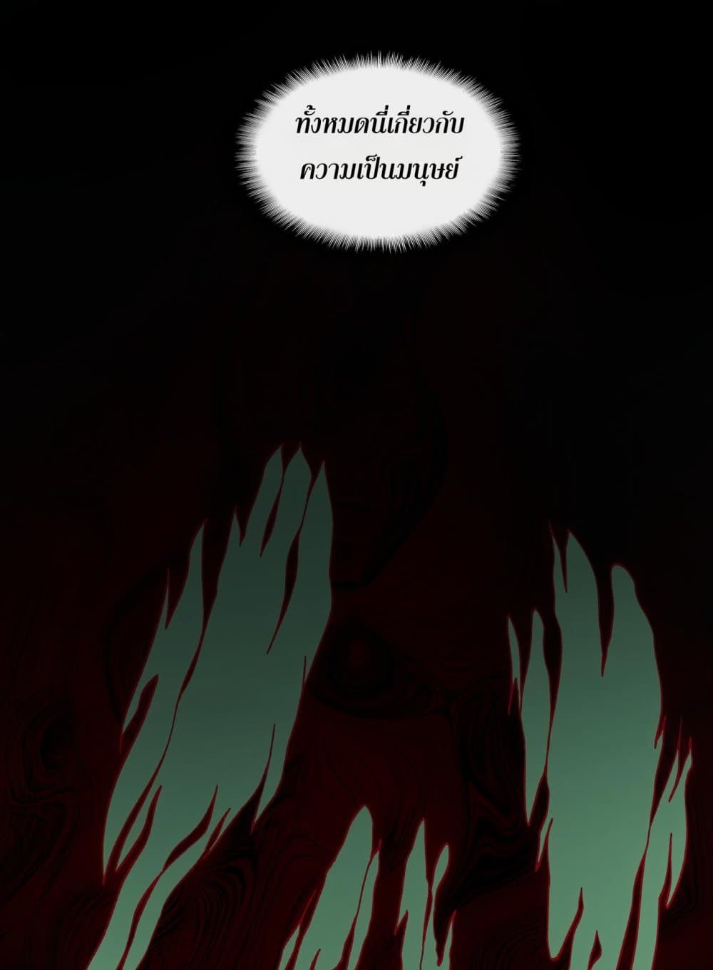 I Created An Urban Legend page 13