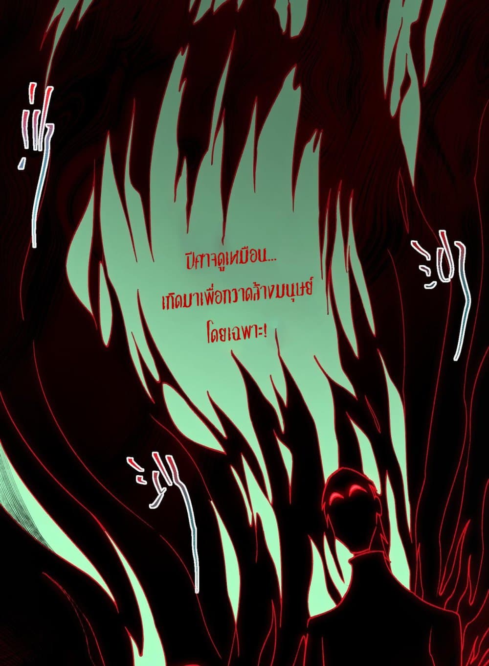 I Created An Urban Legend page 14