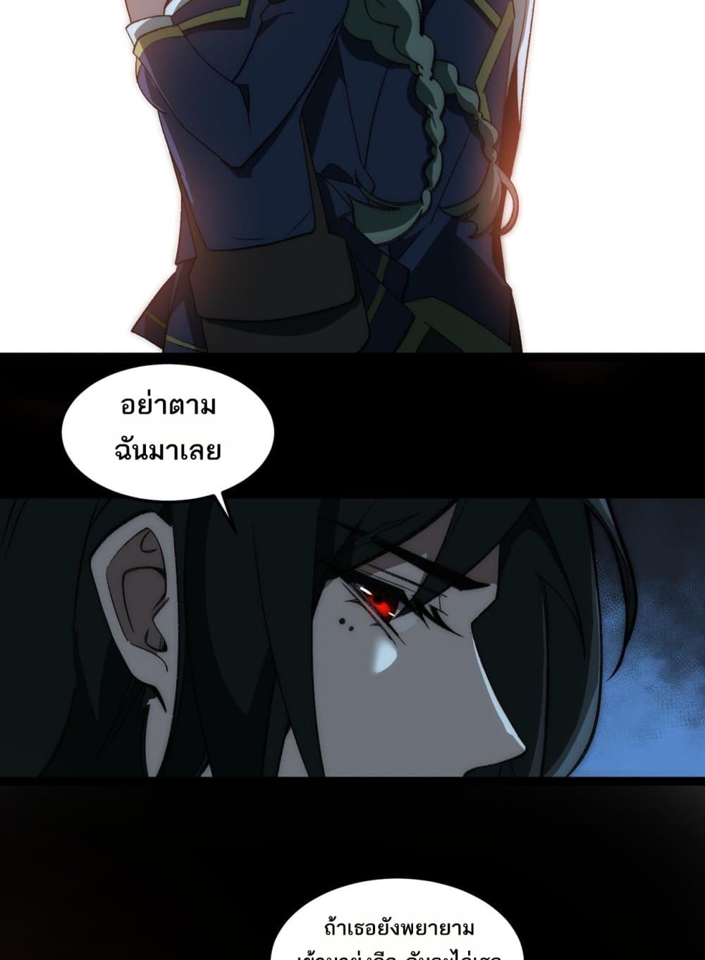 I Created An Urban Legend page 27