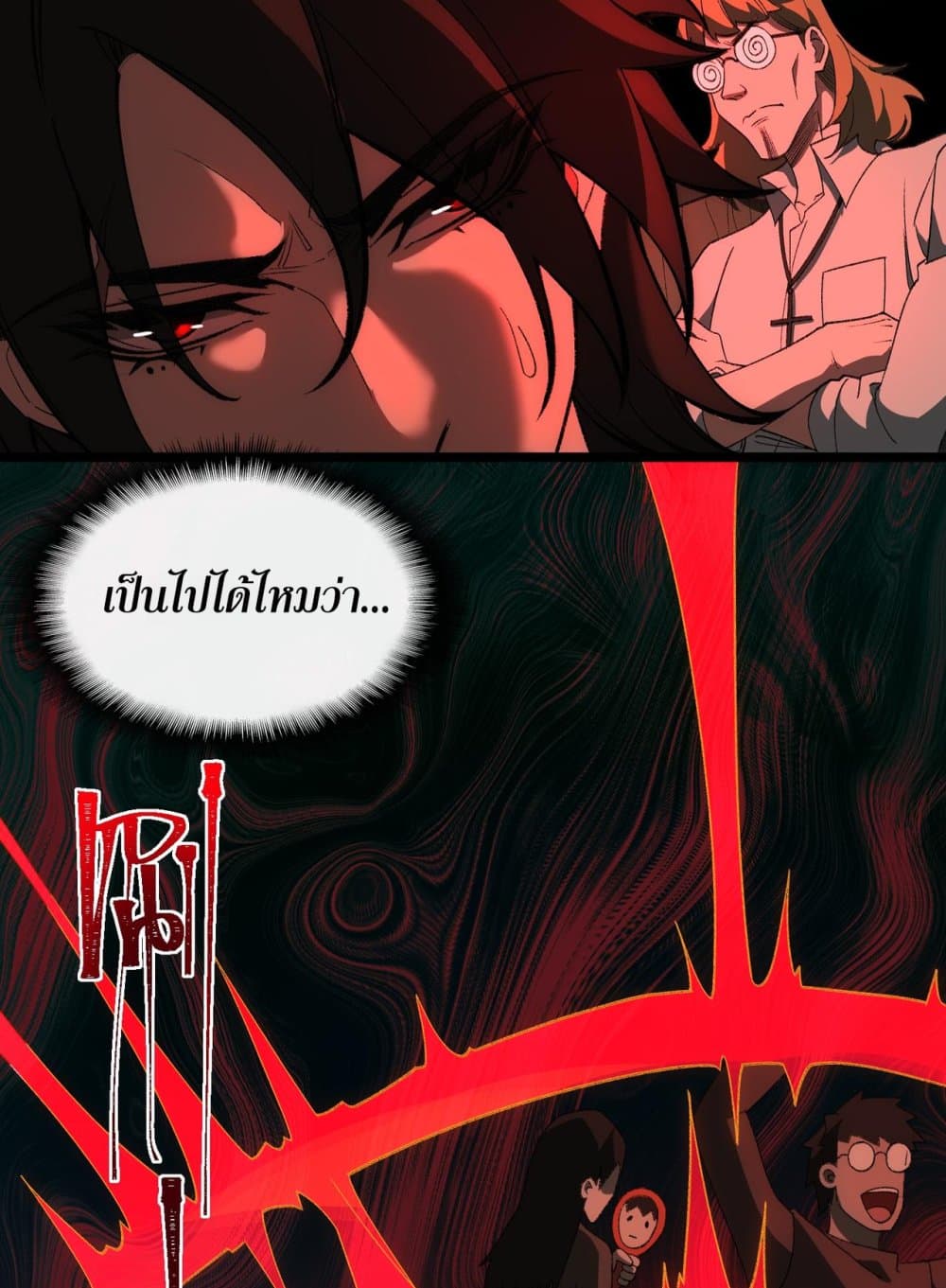 I Created An Urban Legend page 34