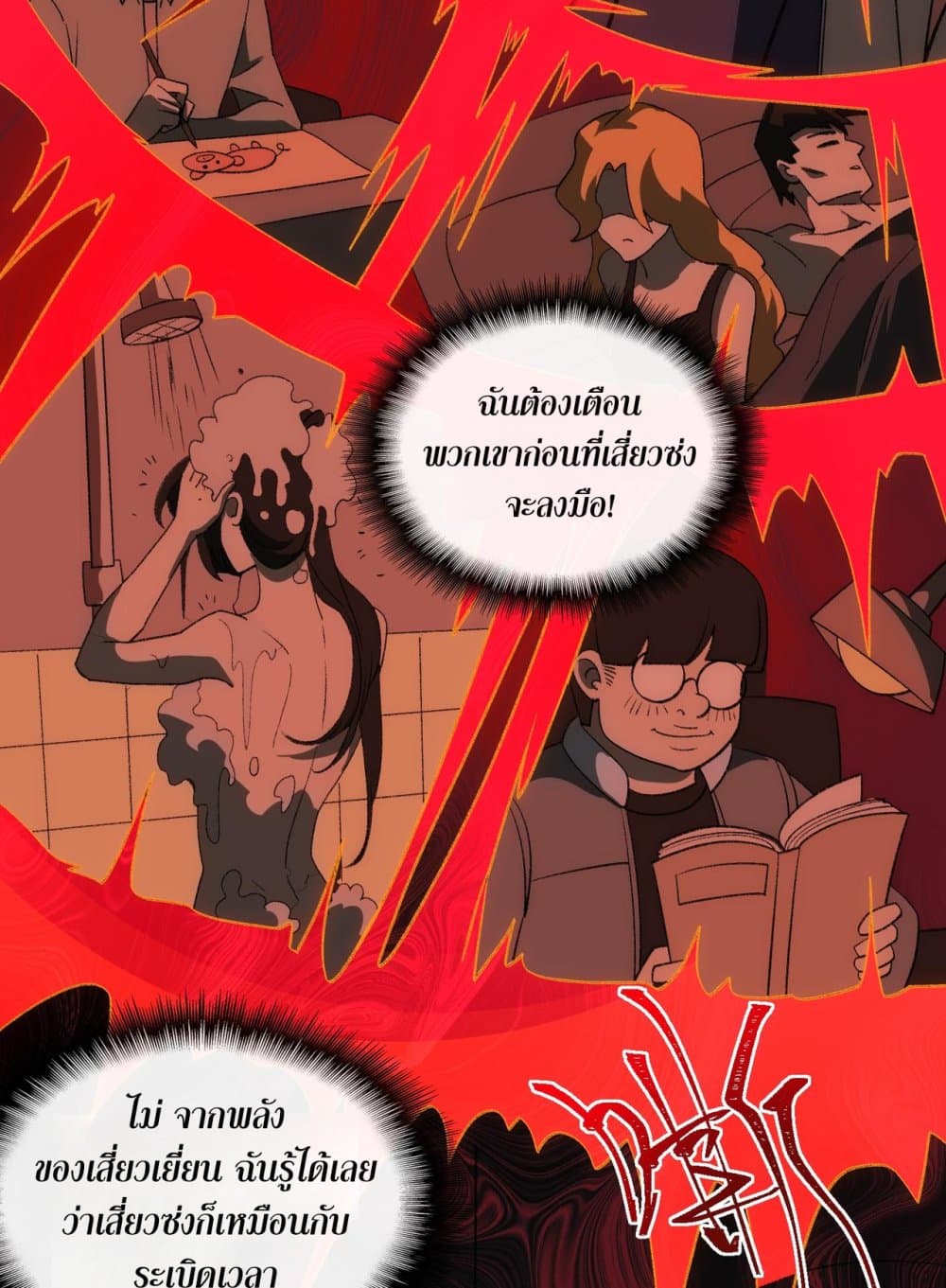 I Created An Urban Legend page 36