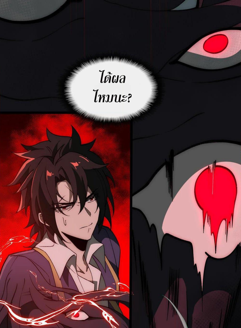 I Created An Urban Legend page 45