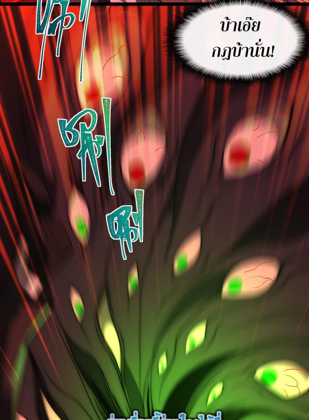 I Created An Urban Legend page 49