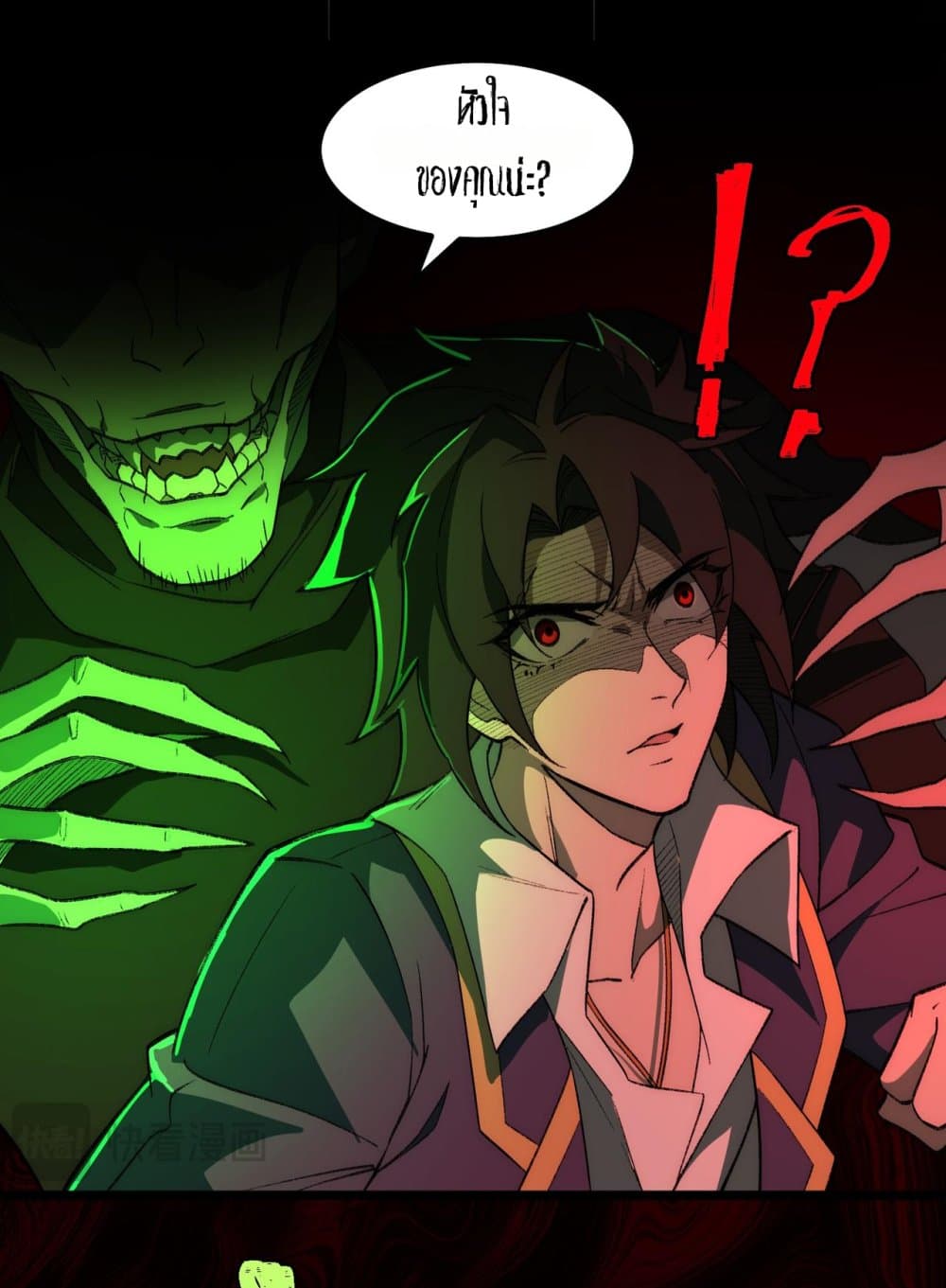 I Created An Urban Legend page 59