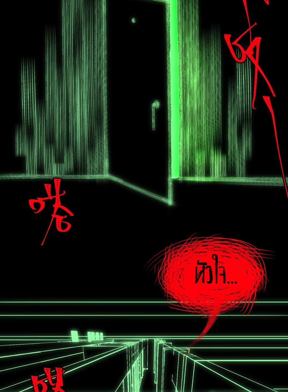 I Created An Urban Legend page 65
