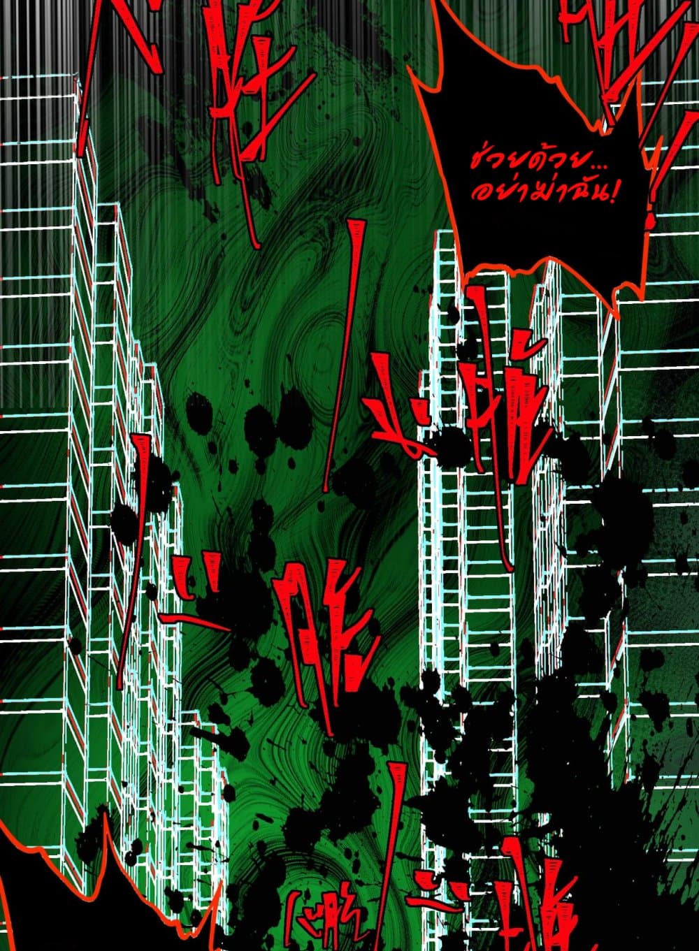 I Created An Urban Legend page 70