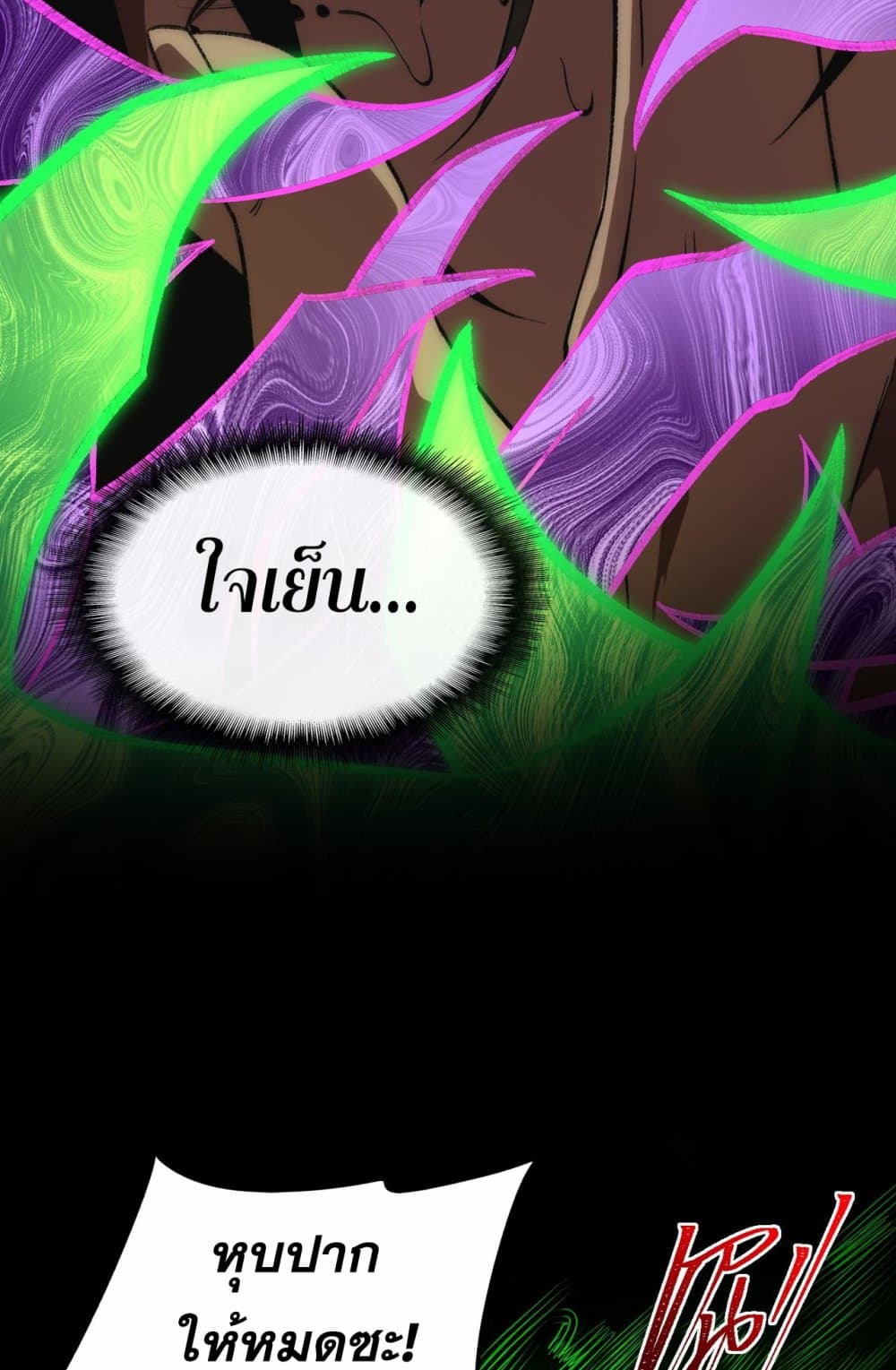 I Created An Urban Legend page 28