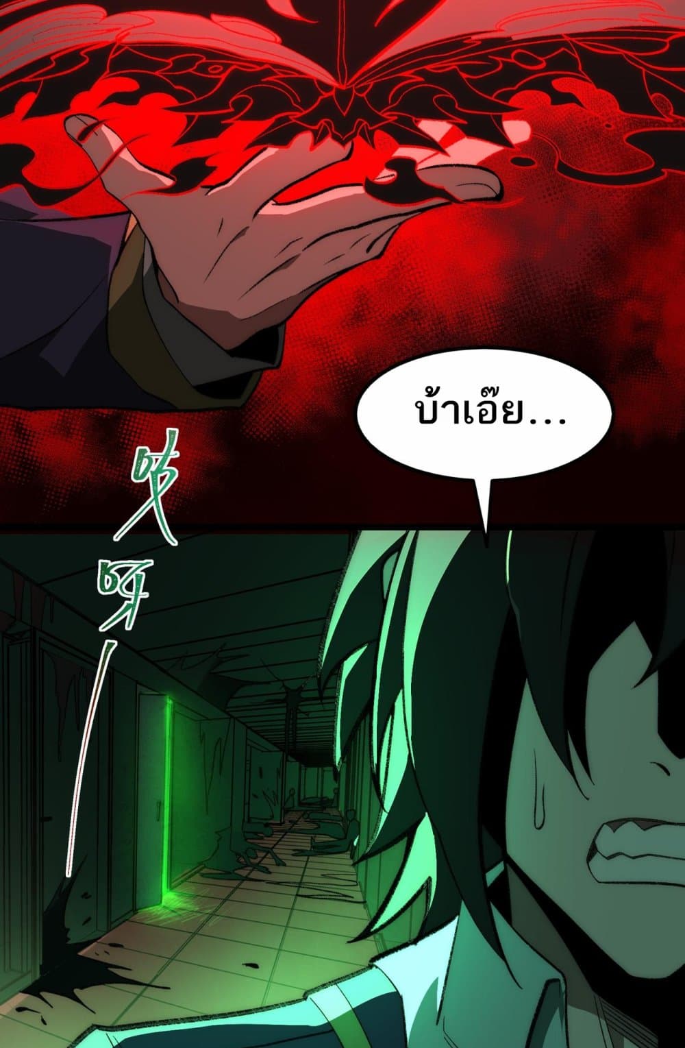 I Created An Urban Legend page 32