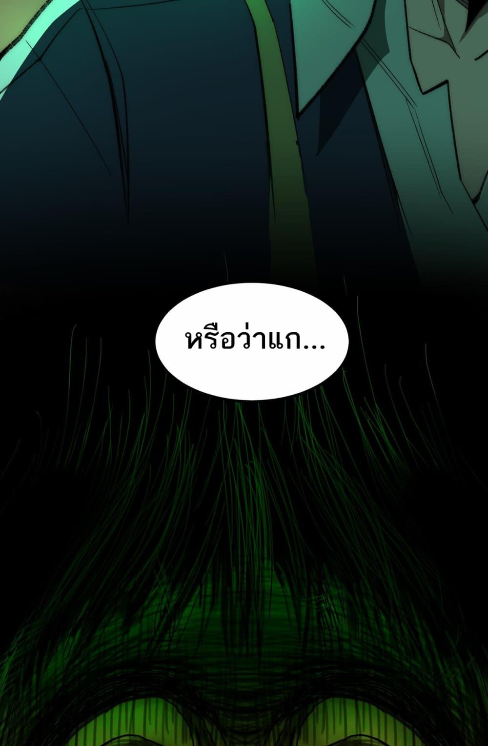 I Created An Urban Legend page 33