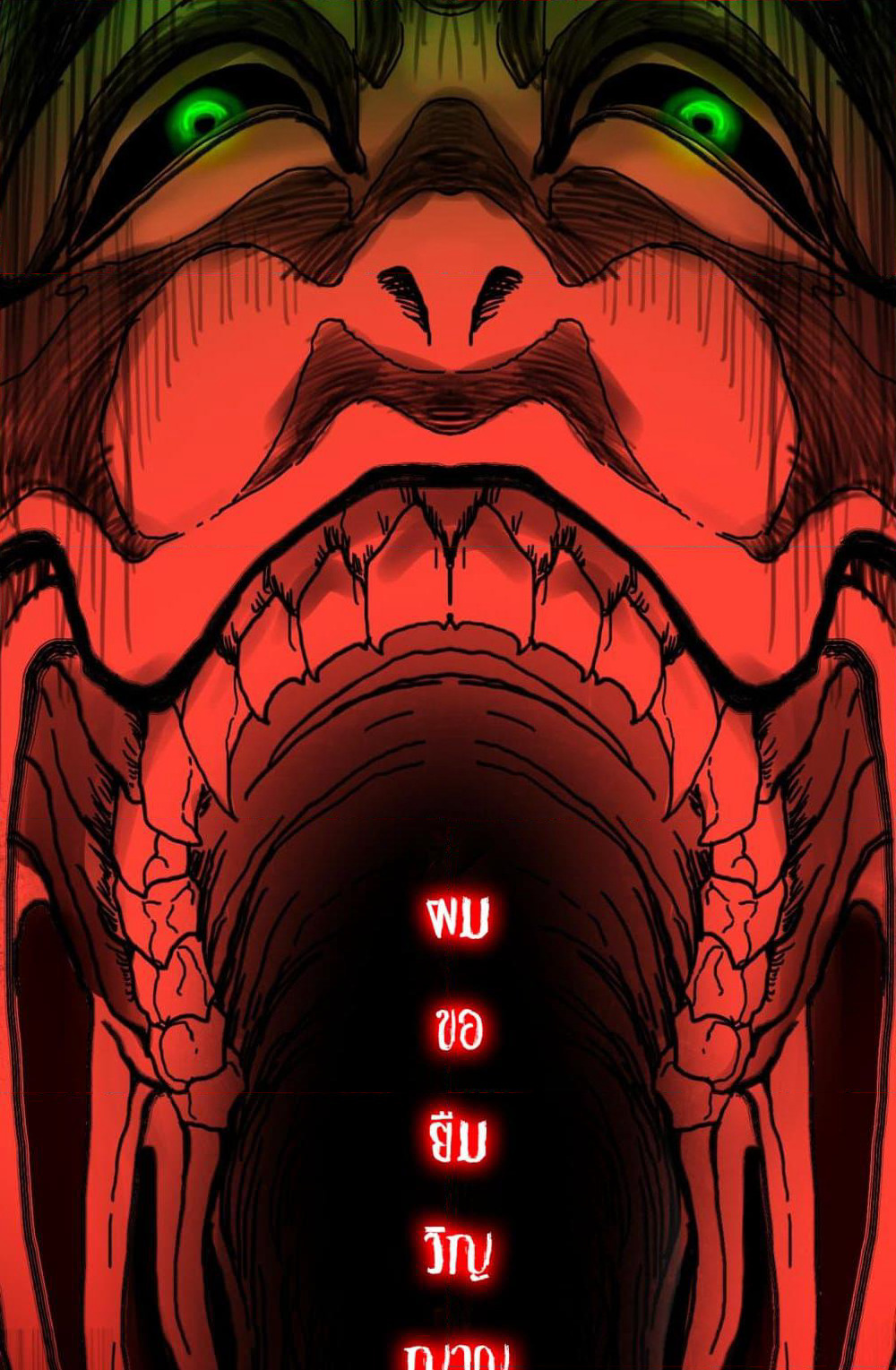 I Created An Urban Legend page 34