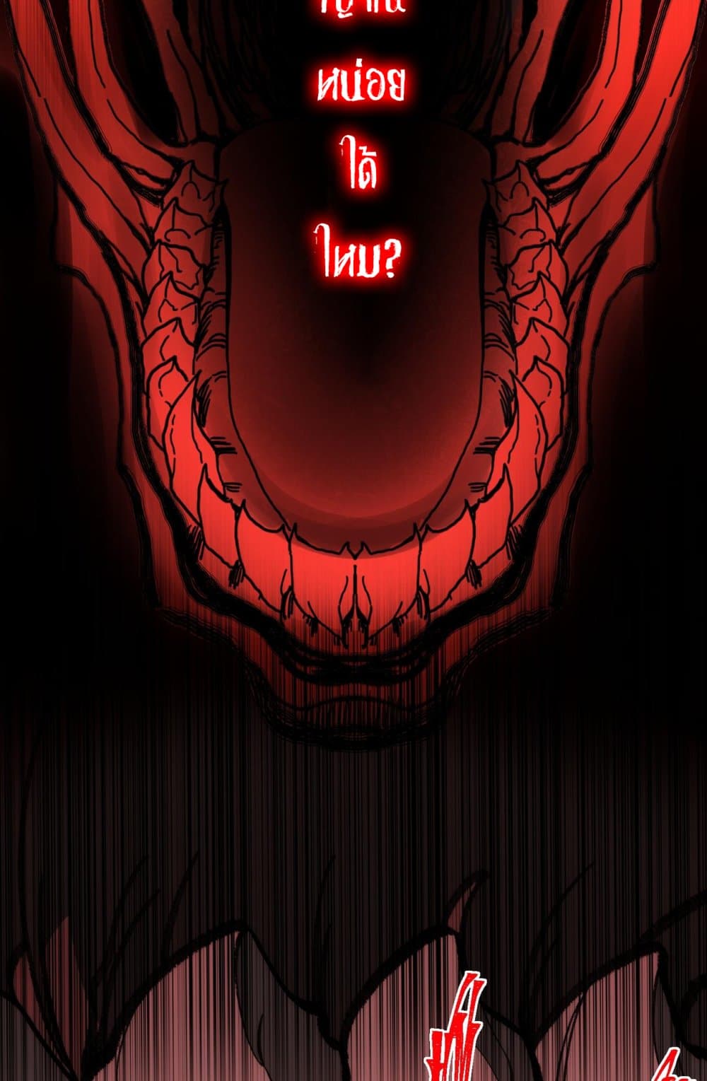 I Created An Urban Legend page 35