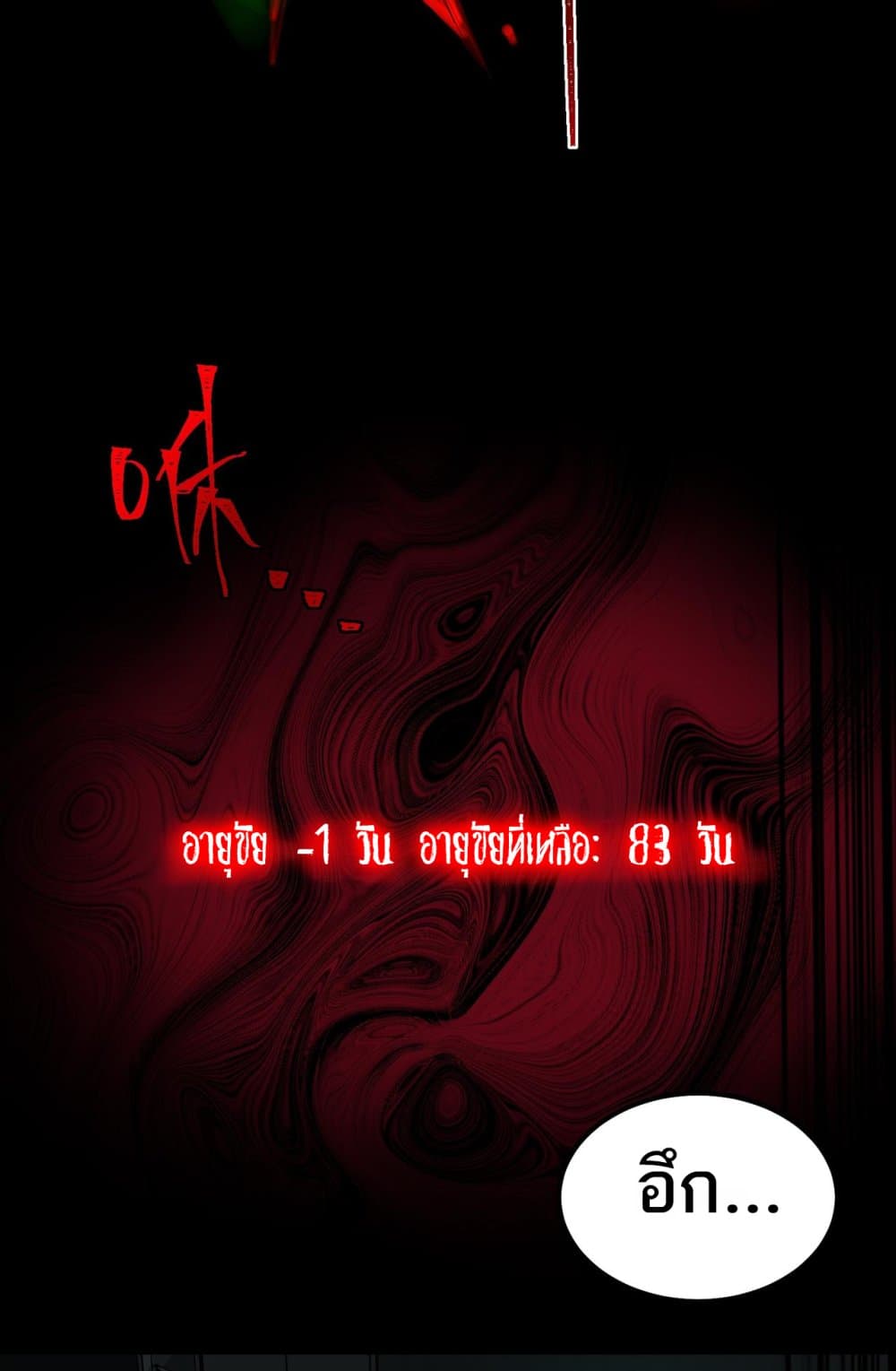 I Created An Urban Legend page 40