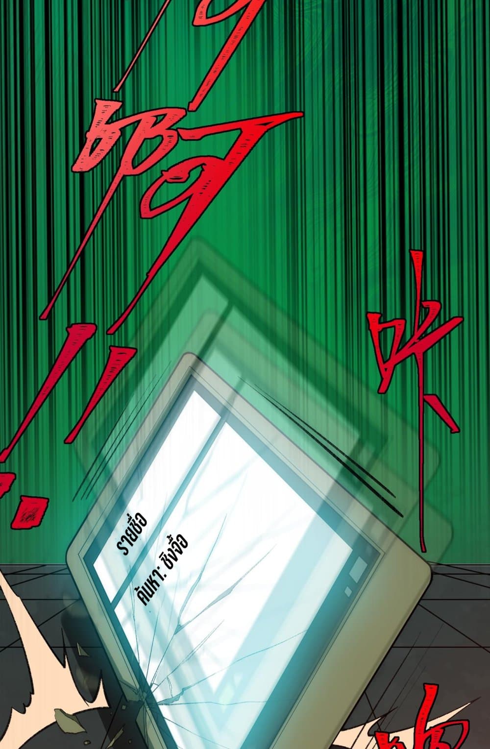 I Created An Urban Legend page 45