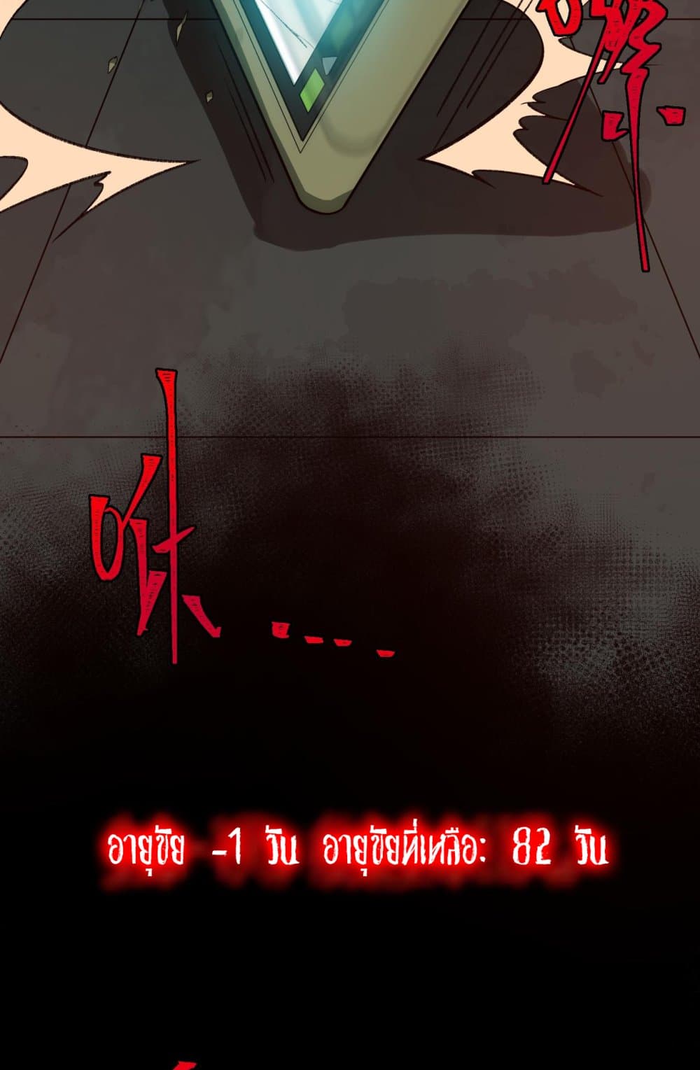 I Created An Urban Legend page 46