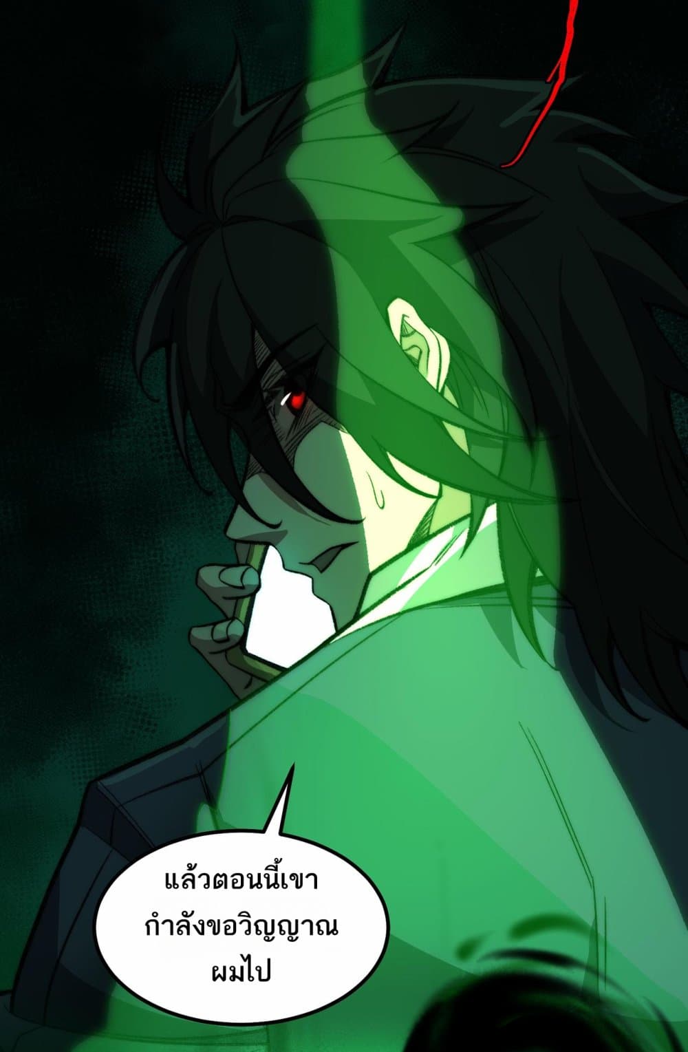 I Created An Urban Legend page 58
