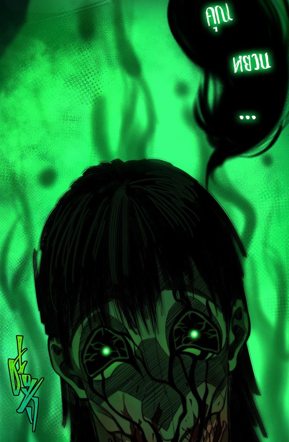 I Created An Urban Legend page 59