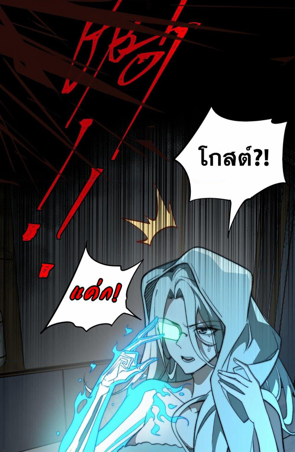 I Created An Urban Legend page 61