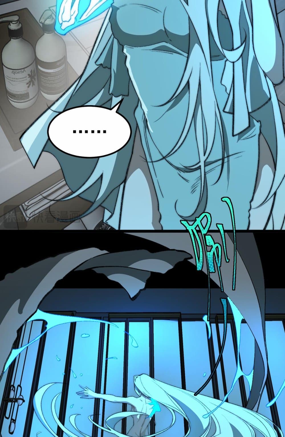 I Created An Urban Legend page 62