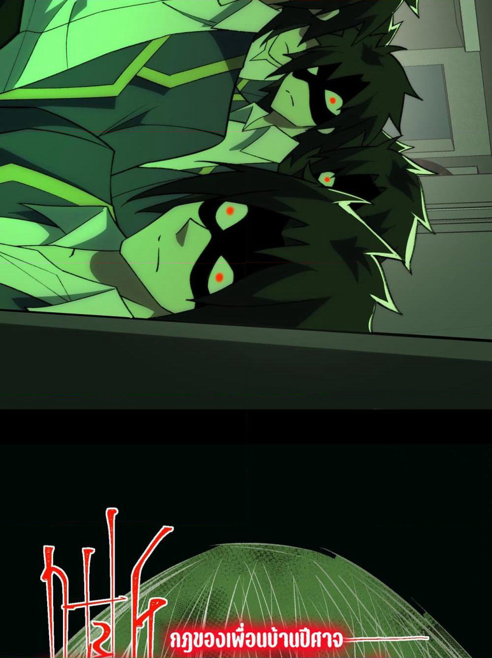 I Created An Urban Legend page 14