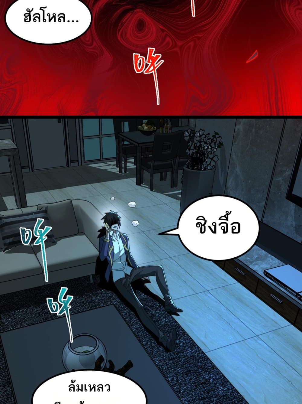 I Created An Urban Legend page 29