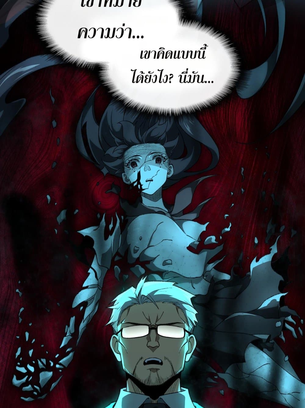 I Created An Urban Legend page 33