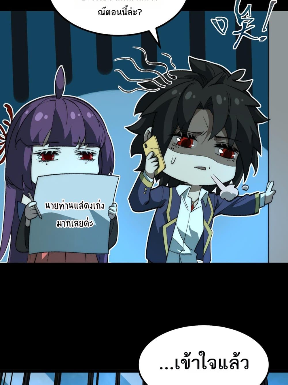 I Created An Urban Legend page 45