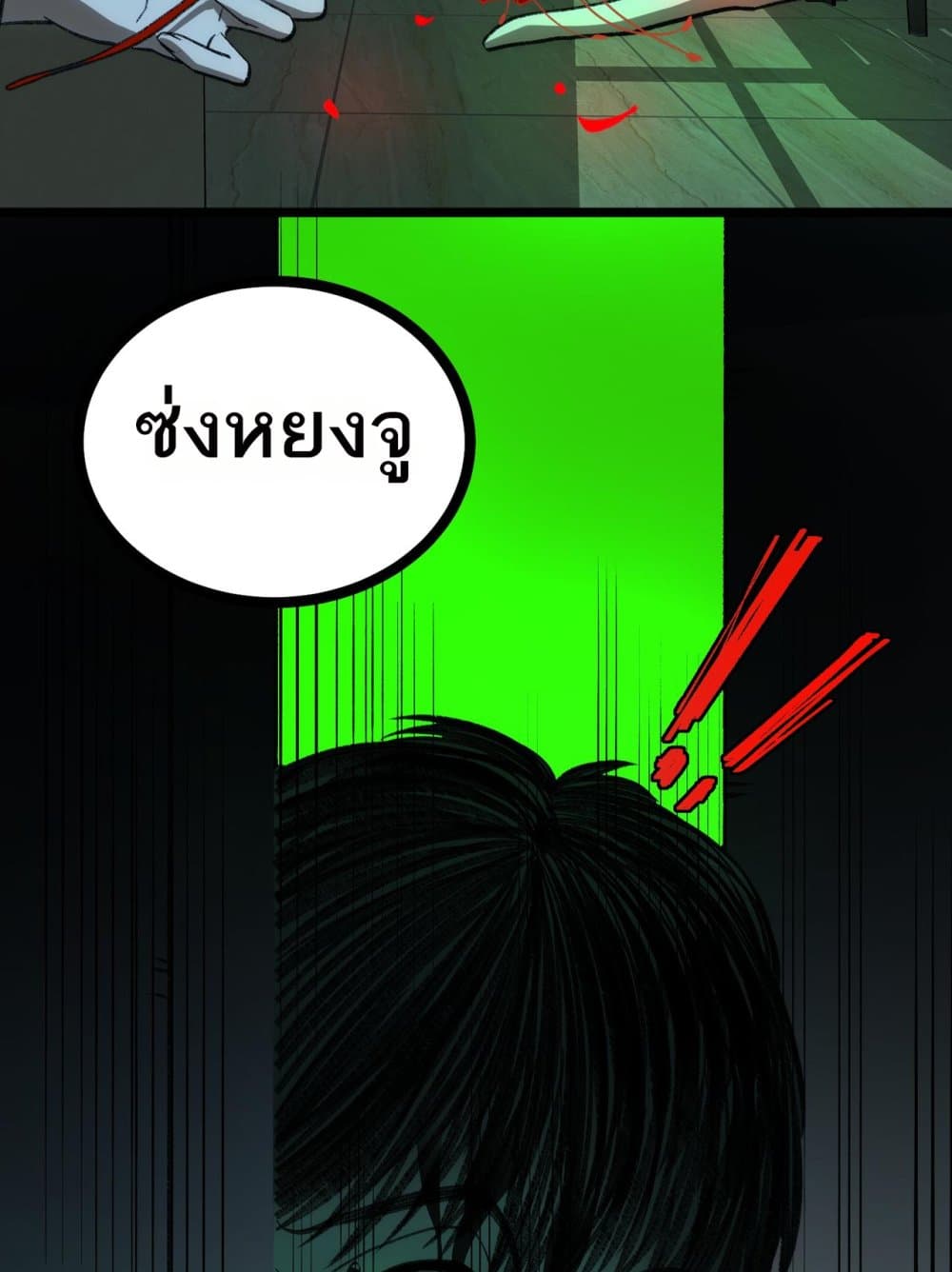 I Created An Urban Legend page 57