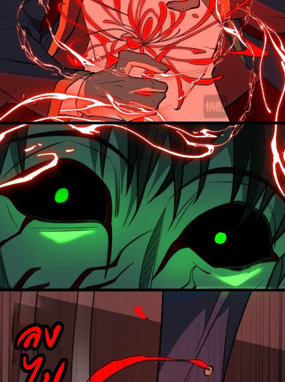 I Created An Urban Legend page 60