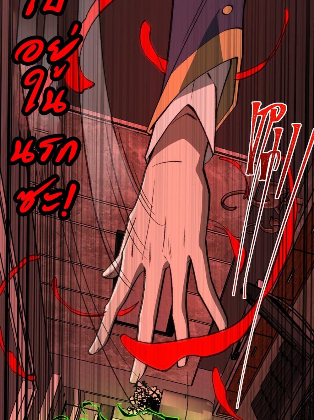 I Created An Urban Legend page 61