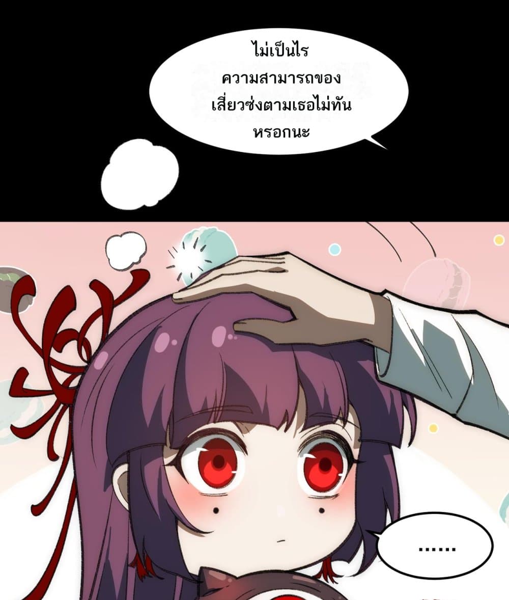 I Created An Urban Legend page 9