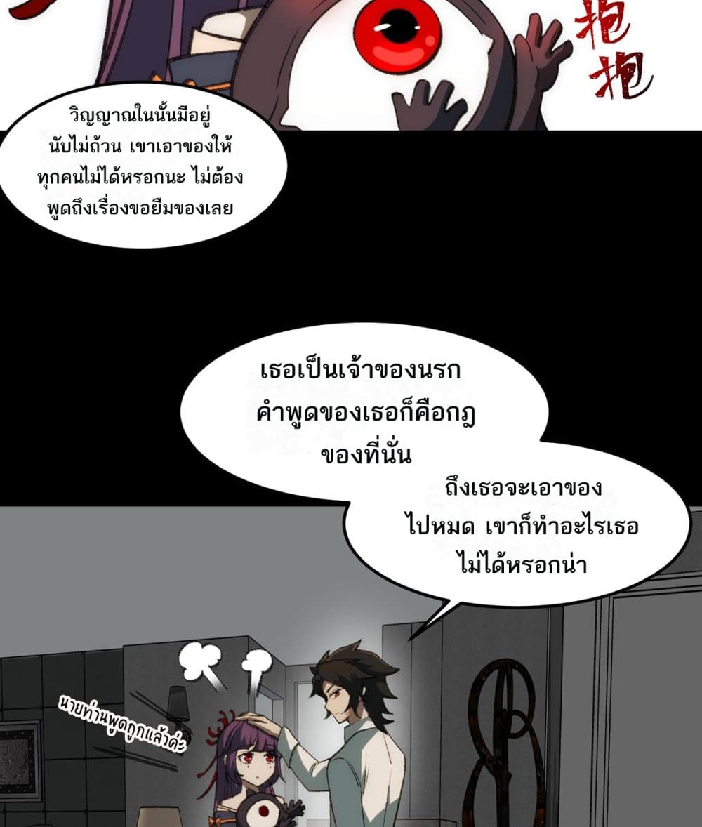 I Created An Urban Legend page 10